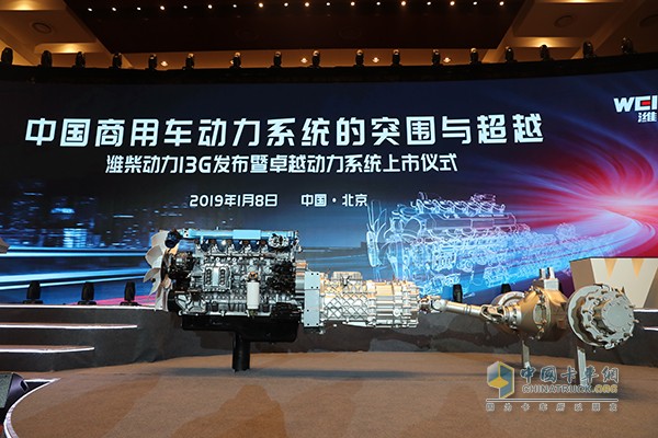 On January 8, 2019, Weichai Power released the outstanding power system in Beijing