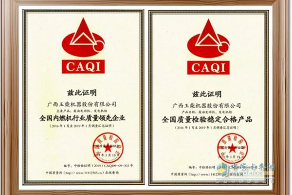 Yuchai won two CAQI awards
