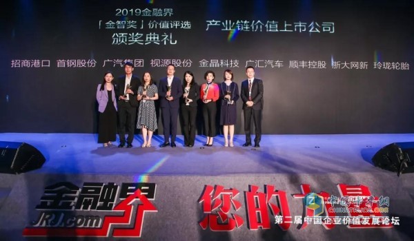 Linglong tire won the "industrial chain value listed company"