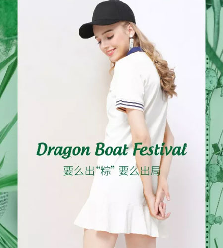 Y-S Dragon Boat Festival sees "ç²½" feeling, no TA is not type