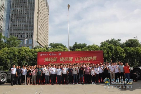 Shaanxi Automobile Cummins Key Channel Product Manager Concentrated Training Camp