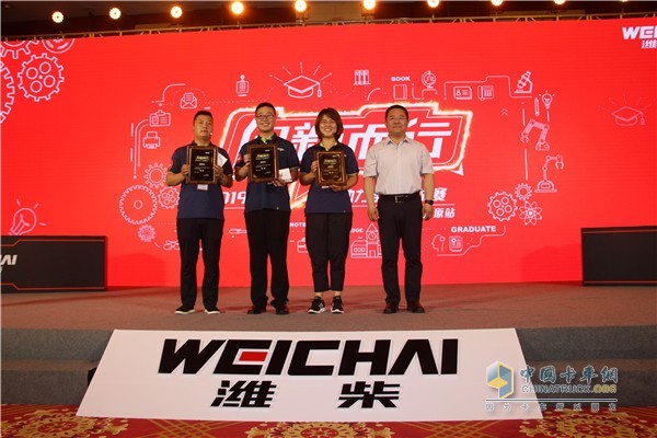 The first three awards ceremony of Taiyuan Station