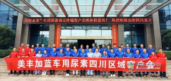 Meifeng Jialan South Terminal customers visited Meifengjia Blue Vehicle Urea Production Base