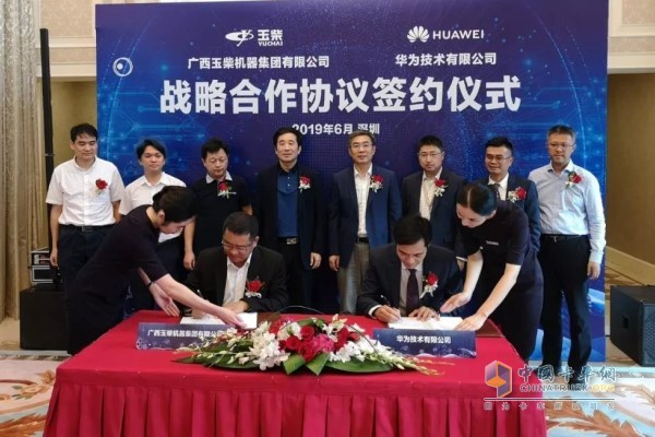 Yuchai Group and Huawei Technologies Co., Ltd. signed a strategic cooperation agreement in Shenzhen