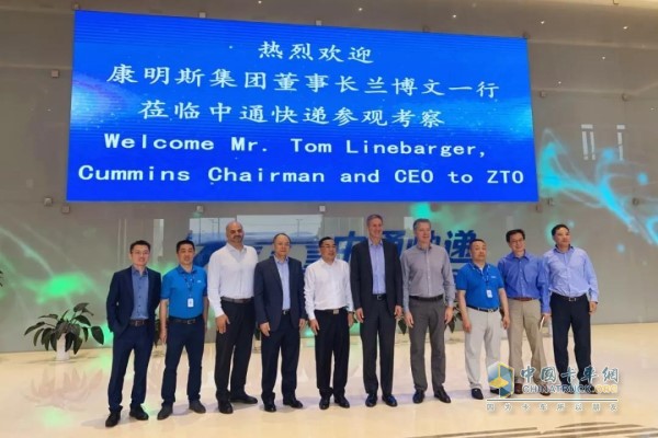 Cummins delegation visited Zhongtong Express Headquarters