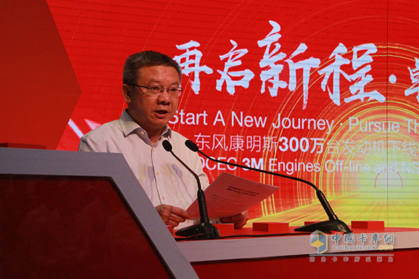 Mr. Li Shaocan, General Manager of Dongfeng Motor Group Co., Ltd. delivered a speech