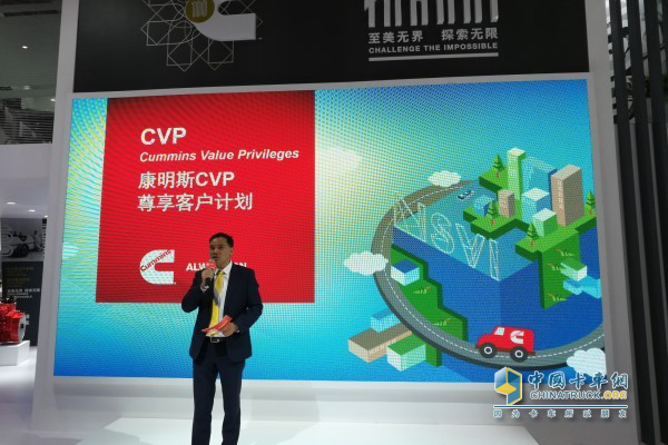 Cummins Announces CVP Exclusive Customer Program during Shanghai Auto Show
