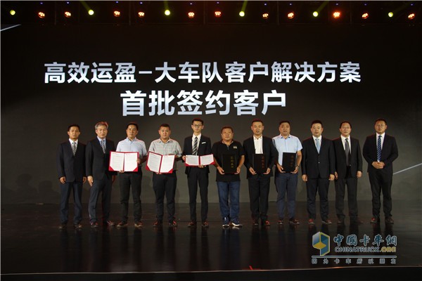 Efficient Yunying - Big Team Customer Solution Signing Ceremony