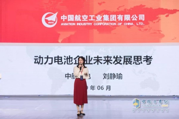 Liu Jingyu, Party Secretary, Chairman and General Manager of AVIC Lithium Power Company