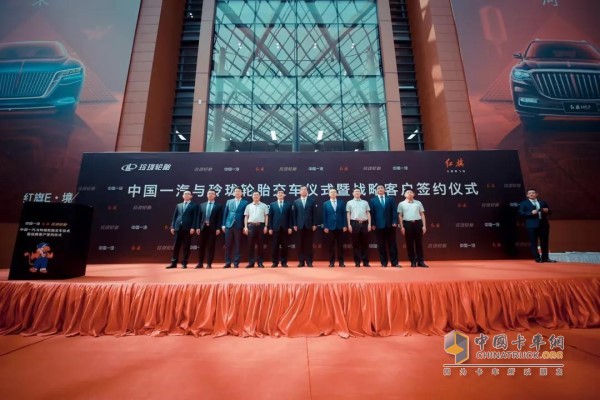 China FAW and Linglong tire delivery ceremony