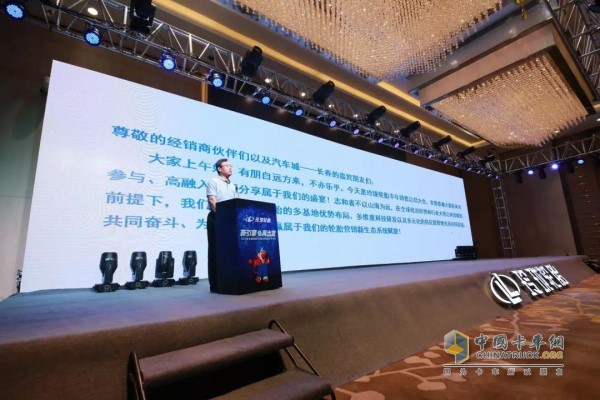 Ling Feng Tire Chairman and President Wang Feng do work report