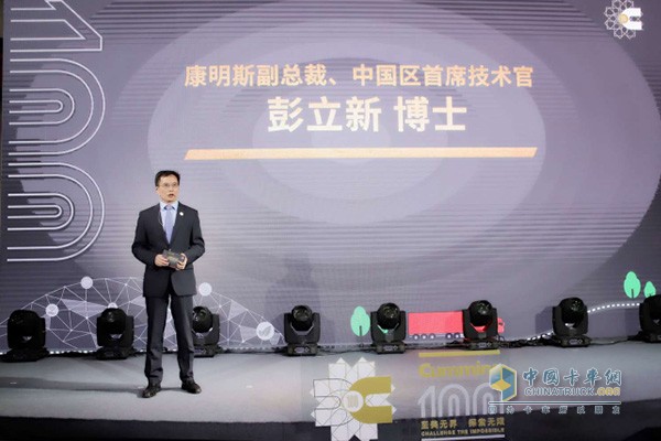 Dr. Peng Lixin, Vice President of Cummins and Chief Technology Officer of China