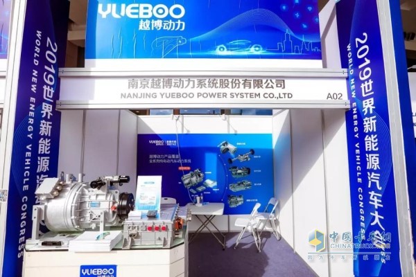 Yuebo Power Pure Electric Vehicle Powertrain System exhibited at the conference