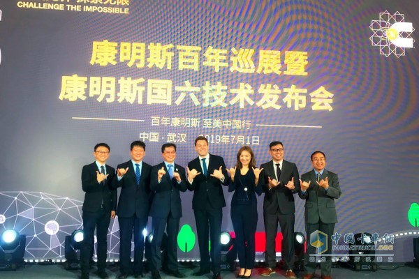 Cummins Centennial Tour and Cummins Sixth Technology Conference held in Wuhan, China