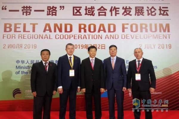 â€œBelt and Roadâ€ Regional Cooperation and Development Forum