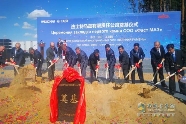 Faster Maz Company laid the foundation stone in Zhongbai Industrial Park