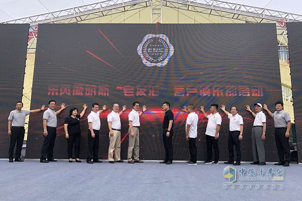 Dongfeng Cummins Old Friends Association