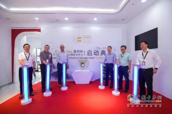 Cummins Electronic and Fuel System Wuhan Engineering Technology Center officially launched