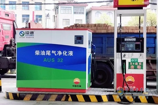 Yitong's customized filling station at PetroChina gas station