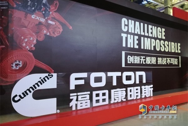 Foton Cummins - innovation without limits, challenges impossible