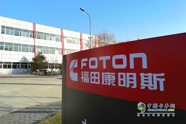 Foton Cummins transmits brand business cards to domestic and overseas markets