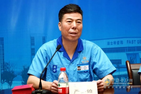 The Secretary of the Party Committee and Chairman of the Fast Group, Yan Jianbo