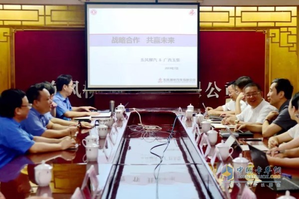 In the second half of 2019, the market situation of the commercial vehicle industry, the research and development of the national six products and the market response were deeply exchanged.