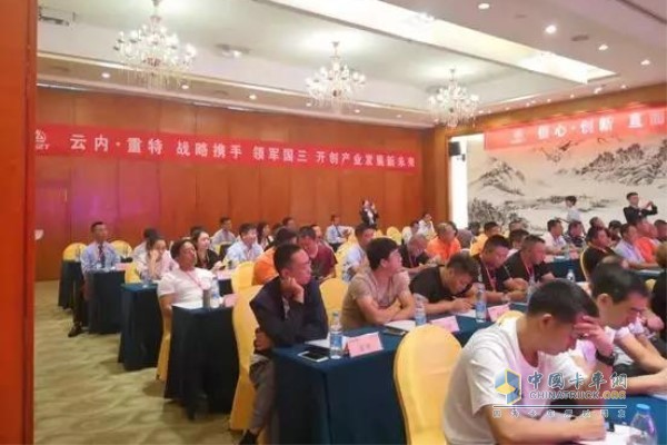 Lingong Heavy Special Market Launch Conference in the second half of 2019 was held in Century Golden Resources Hotel