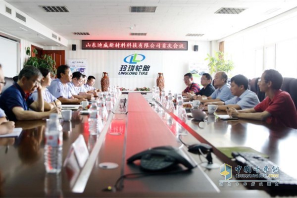 Shandong Diwei New Materials Co., Ltd. First meeting