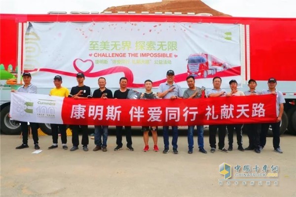 "With love, peers, and courtesy" Cummins China Care Truck Driver Series Public Welfare Tour Lanzhou Station