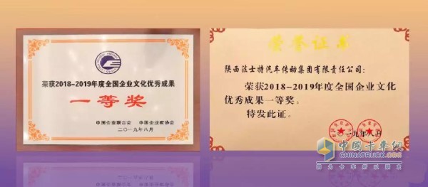 Fast's "Efficacy Culture" won the first prize of "National Corporate Culture Outstanding Achievement Award" from 2018 to 2019