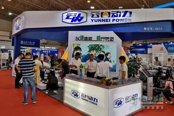 Yunnei Power Booth