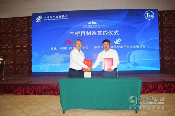 Mercedes-Benz China Marketing Director Chen Hao (left) & China Automotive Distribution Association Commercial Vehicles Professional Committee Secretary General Zhong Yiping (right)