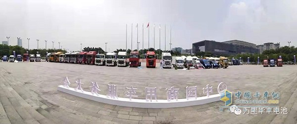 The First China Commercial Vehicle Service Conference