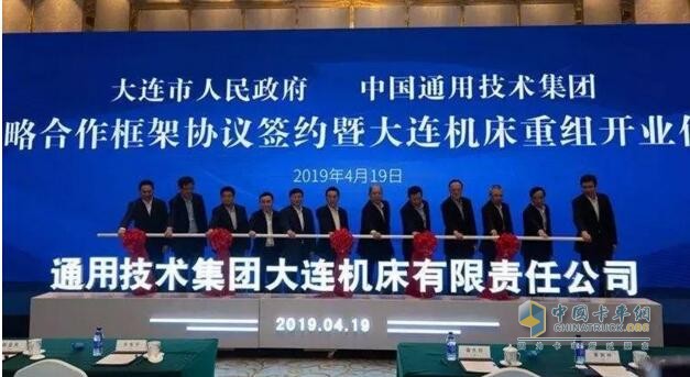 General Technology Group Dalian Machine Tool Co., Ltd. was established