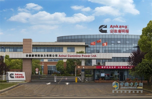 Anhui Cummins Company