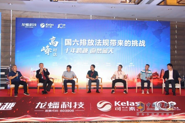 Wu Yongqiang (first from left), editor-in-chief of China Truck Network, presided over the on-site summit forum