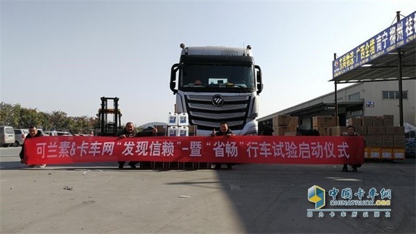 Kelansu teamed up with China Truck Network to carry out the â€œFound Trustâ€ and â€œSmoothâ€ driving test