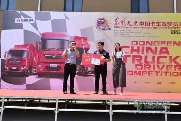 Wang Haitao participated in the 5th "Dragon Dragon Contest"