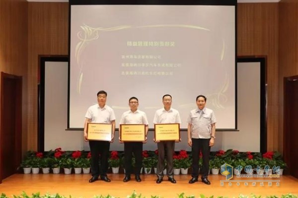 Bohai Piston Company won the Outstanding Project Award and the Lean Management Special Contribution Award