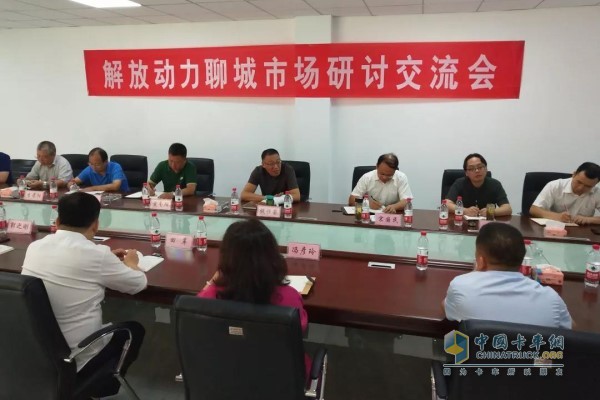 Qian Hengrong led a group of leaders of Liberation Power to conduct market seminars with Liaocheng dealers