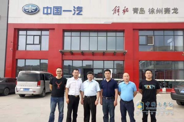 Liberation Power Research Team came to Jiangsu Xuzhou Sailong Automobile Sales Company for investigation