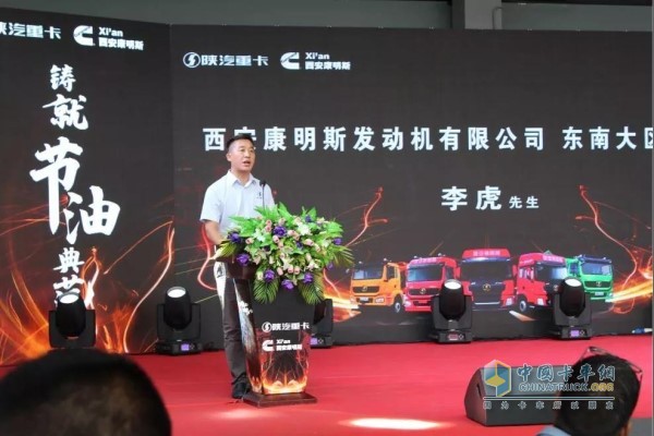 Li Hu, General Manager of Southeast Region of Xi'an Cummins Engine Co., Ltd.