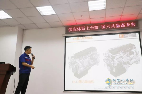 Joint Power introduced the opportunities and challenges of the 6K engine under the Guo 6 era to the participating units in detail.