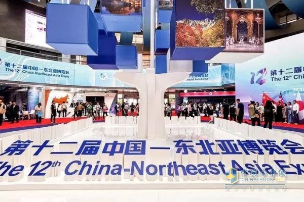 The 12th China-Northeast Asia Expo was held in Changchun, Jilin