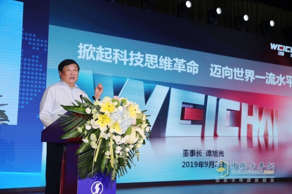 Tan Xuguang speaks at Shaanxi Heavy Industry Technology Innovation Conference