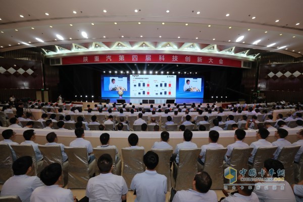 Shaanxi Heavy Automobile Technology Innovation Conference