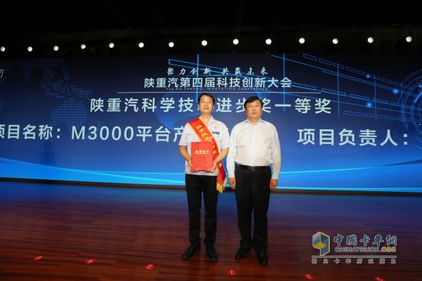 Tan Xuguang Awarded the First Prize of Shaanxi Heavy Industry Science and Technology Progress Award