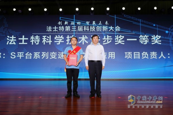 Tan Xuguang Awarded First Prize for Fast Technology Innovation