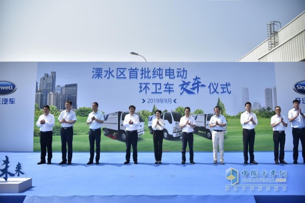 The first batch of pure electric sanitation car delivery ceremony in Lishui District, Nanjing
